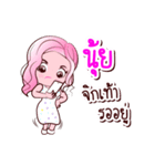 Nui is my name（個別スタンプ：22）