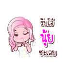 Nui is my name（個別スタンプ：24）
