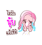 Nui is my name（個別スタンプ：34）