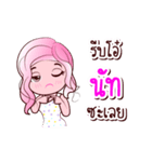 Nut is my name（個別スタンプ：24）