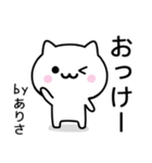 【ありさ】が使うねこ（個別スタンプ：2）