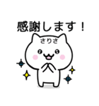 【ありさ】が使うねこ（個別スタンプ：5）