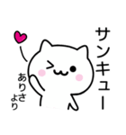 【ありさ】が使うねこ（個別スタンプ：6）