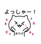 【ありさ】が使うねこ（個別スタンプ：10）