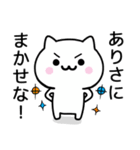 【ありさ】が使うねこ（個別スタンプ：27）