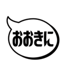 吹き出シンプルどす(京都弁)（個別スタンプ：1）