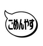 吹き出シンプルどす(京都弁)（個別スタンプ：6）