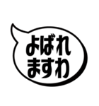 吹き出シンプルどす(京都弁)（個別スタンプ：7）