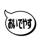 吹き出シンプルどす(京都弁)（個別スタンプ：11）