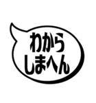 吹き出シンプルどす(京都弁)（個別スタンプ：18）