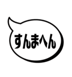 吹き出シンプルどす(京都弁)（個別スタンプ：19）