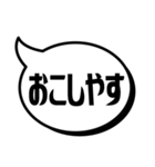 吹き出シンプルどす(京都弁)（個別スタンプ：25）