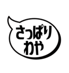 吹き出シンプルどす(京都弁)（個別スタンプ：27）