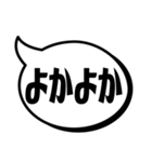 吹き出シンプルばい(博多弁)（個別スタンプ：1）