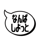 吹き出シンプルばい(博多弁)（個別スタンプ：5）