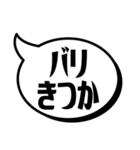 吹き出シンプルばい(博多弁)（個別スタンプ：9）