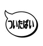 吹き出シンプルばい(博多弁)（個別スタンプ：15）