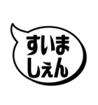 吹き出シンプルばい(博多弁)（個別スタンプ：19）