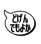 吹き出シンプルばい(博多弁)（個別スタンプ：21）