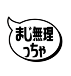 吹き出シンプルばい(博多弁)（個別スタンプ：34）