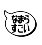 吹き出シンプルだべ(北海道弁)（個別スタンプ：5）