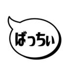 吹き出シンプルだべ(北海道弁)（個別スタンプ：12）