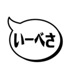 吹き出シンプルだべ(北海道弁)（個別スタンプ：15）