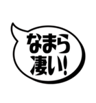 吹き出シンプルだべ(北海道弁)（個別スタンプ：24）