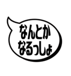 吹き出シンプルだべ(北海道弁)（個別スタンプ：25）