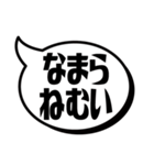 吹き出シンプルだべ(北海道弁)（個別スタンプ：29）