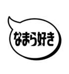 吹き出シンプルだべ(北海道弁)（個別スタンプ：32）