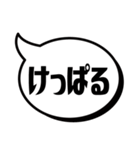 吹き出シンプルだべ(北海道弁)（個別スタンプ：35）