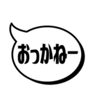 吹き出シンプルだぜ(関東弁)（個別スタンプ：37）