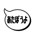 吹き出シンプルだぜ(関東弁)（個別スタンプ：40）