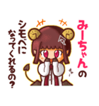 ⭐️みーちゃん⭐️名前スタンプbyゆっけ。14（個別スタンプ：3）