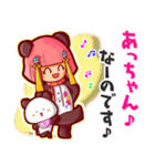 ⭐️あっちゃん⭐️名前スタンプbyゆっけ。16（個別スタンプ：4）