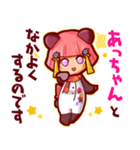 ⭐️あっちゃん⭐️名前スタンプbyゆっけ。16（個別スタンプ：5）