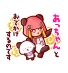 ⭐️あっちゃん⭐️名前スタンプbyゆっけ。16（個別スタンプ：27）