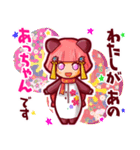 ⭐️あっちゃん⭐️名前スタンプbyゆっけ。16（個別スタンプ：30）