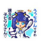 ⭐️うっちゃん⭐️名前スタンプbyゆっけ。13（個別スタンプ：1）