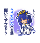 ⭐️うっちゃん⭐️名前スタンプbyゆっけ。13（個別スタンプ：8）