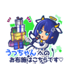 ⭐️うっちゃん⭐️名前スタンプbyゆっけ。13（個別スタンプ：15）