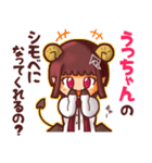 ⭐️うっちゃん⭐️名前スタンプbyゆっけ。14（個別スタンプ：3）