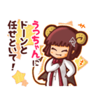 ⭐️うっちゃん⭐️名前スタンプbyゆっけ。14（個別スタンプ：7）