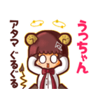 ⭐️うっちゃん⭐️名前スタンプbyゆっけ。14（個別スタンプ：10）