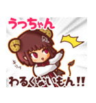 ⭐️うっちゃん⭐️名前スタンプbyゆっけ。14（個別スタンプ：12）