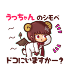 ⭐️うっちゃん⭐️名前スタンプbyゆっけ。14（個別スタンプ：21）