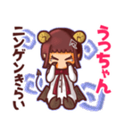 ⭐️うっちゃん⭐️名前スタンプbyゆっけ。14（個別スタンプ：23）