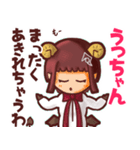 ⭐️うっちゃん⭐️名前スタンプbyゆっけ。14（個別スタンプ：32）