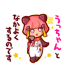 ⭐️うっちゃん⭐️名前スタンプbyゆっけ。16（個別スタンプ：5）